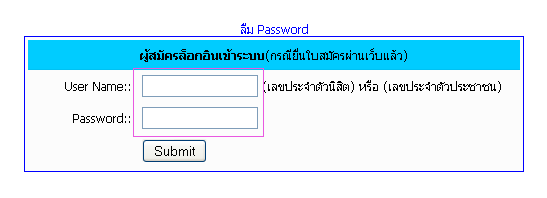 สมัครอยู่หอฯ