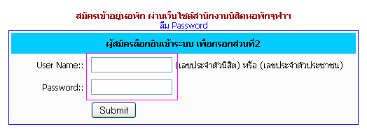 สมัครอยู่หอฯ