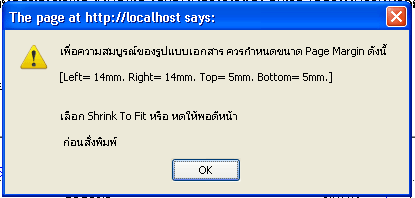 สมัครอยู่หอฯ