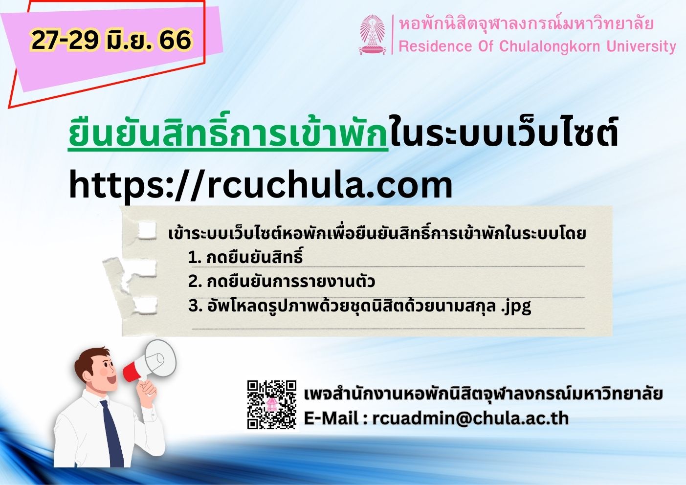 new rcu 012 66